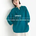 ［SUMI選物］OMNES 長版上衣 七分袖上衣 OMNES 001-白色 日系上衣 亨利領七分袖涼感上衣 寬鬆上衣