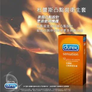 DUREX 杜蕾斯 避孕套 保險套 輕薄潤滑 超薄型 超潤滑 真觸感 雙悅愛潮 飆風碼 凸點裝 【1010SHOP】