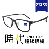 在飛比找蝦皮商城優惠-【ZEISS 蔡司】鈦金屬 光學鏡框眼鏡 ZS22712LB