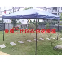 在飛比找蝦皮購物優惠-金門帆布:金牌二代 300x300*高260,抗UV隔熱PV