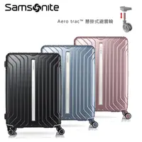 在飛比找蝦皮商城優惠-Samsonite新秀麗【LITE-FRAME QA7】28