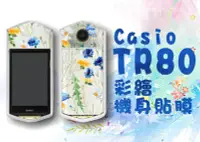 在飛比找Yahoo!奇摩拍賣優惠-Casio卡西歐 TR80透明底彩繪機身貼膜 可愛卡通圖系列