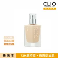 在飛比找momo購物網優惠-【CLIO 珂莉奧 官方直營】羽霧恆效粉底液 SPF 30 