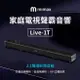 小米有品 mimax 米覓 電視聲霸Live1T 音響 聲霸 喇叭 SoundBar 藍芽喇叭 家庭影院