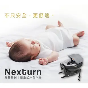 康貝 Combi Nexturn ISOFIX 懷抱式床型汽座 0-4歲汽車安全座椅