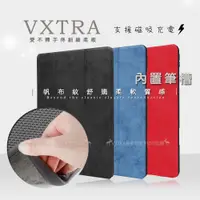 在飛比找神腦生活優惠-VXTRA 2020 iPad Pro 12.9吋 帆布紋 