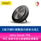 分期0利率 Jabra Speak 750 MS無線串接式會議電話揚聲器(藍牙喇叭揚聲器內建麥克風)