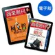 商業周刊 Zinio【電子雜誌】「新訂」一年(52期)