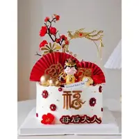 在飛比找ETMall東森購物網優惠-2024母親節蛋糕裝飾擺件皇后娘娘宮廷中國風復古媽媽生日派對