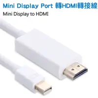 在飛比找momo購物網優惠-【LineQ】Mini Display Port 轉HDMI