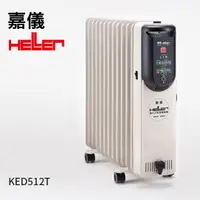 在飛比找PChome商店街優惠-德國嘉儀HELLER-電子式12葉片電暖器(附遙控器) KE