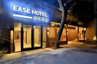 驛居酒店-杭州武林廣場沈塘橋地鐵站店Ease Hotel-Hangzhou Wulin Square Shentang Bridge Metro Station