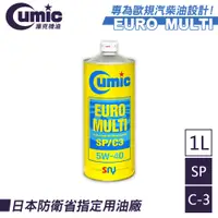 在飛比找蝦皮商城優惠-【CUMIC】EURO MULTI SP/C3 5W-40 