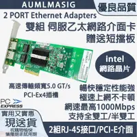 在飛比找PChome24h購物優惠-【AUMLMASIG全通碩】2組RJ-45 /PCI-E介面