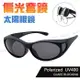 經典黑框偏光太陽眼鏡 抗UV400 (可套鏡)