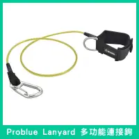 在飛比找蝦皮購物優惠-【曼呆潛水 高評價】Problue 多功能連接鉤 Lanya