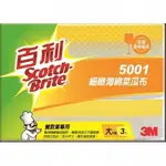 【3M】百利 5001 細緻海綿菜瓜布-大(3入)