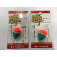 在飛比找蝦皮購物優惠-❖天磯釣具❖日本KIZAKURA 彈 阿波 浮標