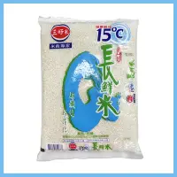 在飛比找蝦皮購物優惠-三好米 台灣長鮮米 3.4kg 台灣長米 食用米 米飯 長米