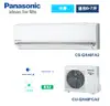 國際Panasonic變頻/旗艦QX/冷專/一對一/分離式/冷氣空調CS-QX40FA2/CU-QX40FCA2(適用坪數:6~7)