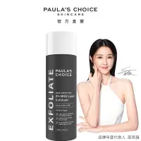 在飛比找博客來優惠-PAULA’S CHOICE 寶拉珍選2%水楊酸精華液118