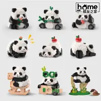 在飛比找蝦皮購物優惠-台灣賣家 款式齊全 花花熊貓 積木模型 萌蘭 福寶 一盒積木