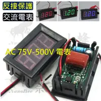 在飛比找蝦皮購物優惠-兩線電壓表 0.56寸 AC數位電壓表頭 AC110V-22