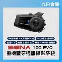 在飛比找蝦皮購物優惠-【SENA】10C EVO 重機藍牙4K攝影及通訊系統 藍芽