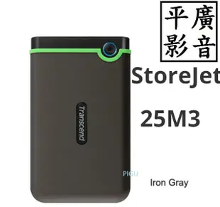 平廣 送袋保3年 創見 StoreJet 25M3 2TB 可攜式 外接式硬碟 Transcend 另售卡隨身碟