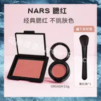 在飛比找蝦皮購物優惠-NARS腮紅小樣高潮深喉泰姬陵GINA behave SEX