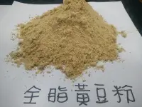 在飛比找露天拍賣優惠-[樂農農] (發酵液肥原料) 頂級未抽油 全脂黃豆粉 5kg