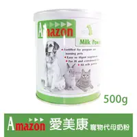 在飛比找PChome24h購物優惠-【Amazon 愛美康】寵物代母奶粉500g