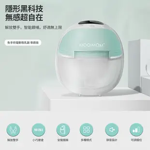 【MOOIMOM 沐伊】免手持電動吸乳器配件(尊爵版適用) 集乳罩 單向鴨嘴閥 矽膠喇叭罩 矽膠防回流隔膜 多款可選