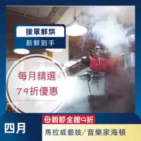 在飛比找蝦皮商城精選優惠-【接單烘焙】阿加喜四月二版精選咖啡豆79折半磅裝—全館各國精