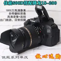 在飛比找樂天市場購物網優惠-【最低價】【公司貨】高清佳能 650D 500D 600D 