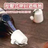 在飛比找遠傳friDay購物優惠-按壓式紅酒塞 不鏽鋼酒塞 酒瓶塞 酒瓶塞 紅酒塞 香檳塞