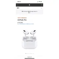 在飛比找蝦皮購物優惠-AppleAirPodsPro蘋果藍芽耳機(搭配MagSaf