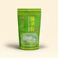 在飛比找iOPEN Mall優惠-【萬年春】台灣原葉研磨綠茶粉100g/袋 綠茶 綠茶粉 烘焙