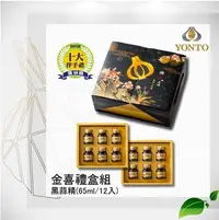 在飛比找Yahoo!奇摩拍賣優惠-【詠統】勝蒜在握 黑蒜精-金喜禮盒-65mlX12入 【雲林