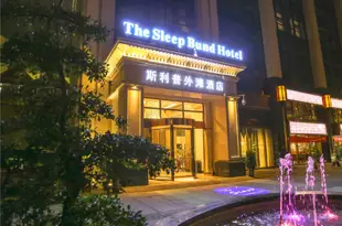 斯利普外灘酒店(貴陽未來方舟店)The Sleep Bund Hotel (Guiyang Weilai Fangzhou)