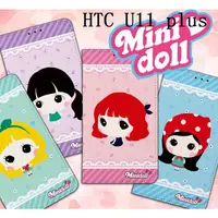 在飛比找蝦皮購物優惠-韓國迷你娃娃彩繪皮套 HTC U19e U11 plus U