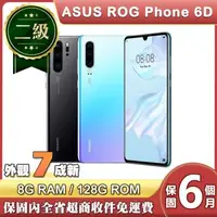 在飛比找森森購物網優惠-【福利品】HUAWEI P30 (8G/128G) 6.1吋