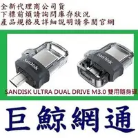 在飛比找PChome商店街優惠-含稅 SANDISK SDDD3 32GB 32G ULTR