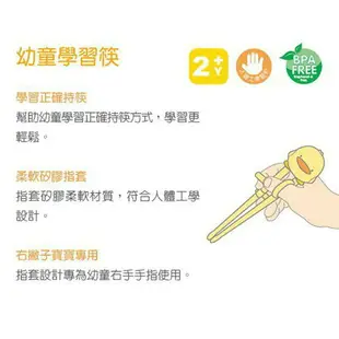 黃色小鴨 幼童學習筷