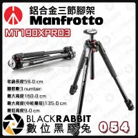 在飛比找蝦皮購物優惠-【 Manfrotto 曼富圖 190XPRO3 鋁合金三節