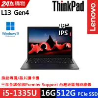 在飛比找PChome24h購物優惠-Lenovo ThinkPad L13 Gen4(i5-13