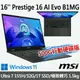 (送500G固態行動碟)msi微星 Prestige 16 AI Evo B1MG-007TW 16吋 商務筆電