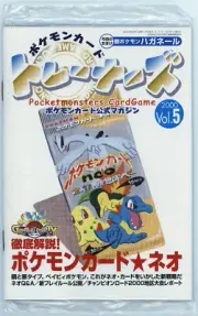 Pokémon Steelix Pocket Monster Neo-Genesis Trainer's Magazine Vol. 5 2000 Sealed