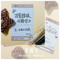 在飛比找蝦皮購物優惠-LINE小卡《現貨供應》Line造型卡片