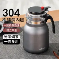 在飛比找PChome24h購物優惠-【居家家】750ml不鏽鋼保溫瓶 飄逸杯 泡茶壺 真空茶壺 